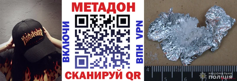 МЕТАДОН methadone купить наркотик Каргополь